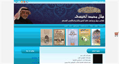 Desktop Screenshot of helalalessa.com